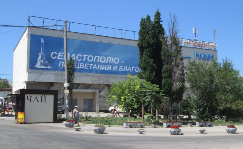 Отдых в Севастополе
