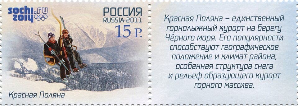Зимний отдых